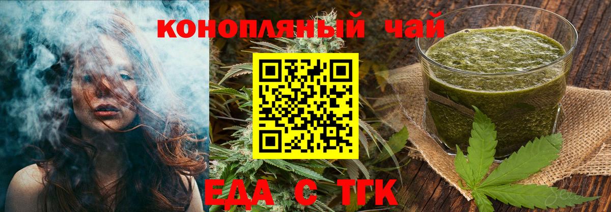 Cannafood конопля  Вход с VPN  Кулебаки 