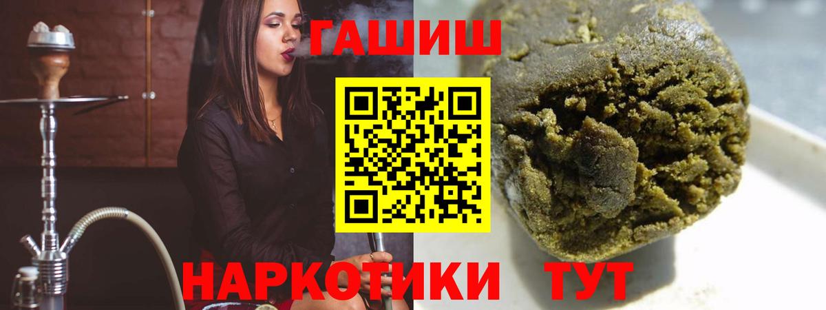 Кулебаки  ГАШ 40% ТГК  Вход с VPN  купить наркотик  ГАШ гашик 