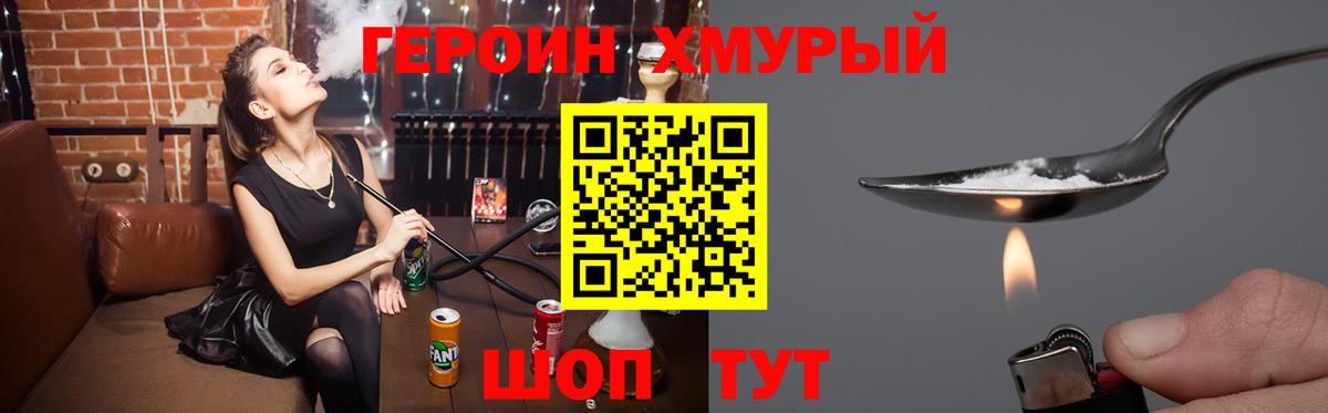 Кулебаки  ГЕРОИН герыч  ГЕРОИН  Вход с VPN 