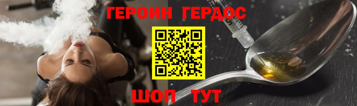 Героин Heroin Кулебаки