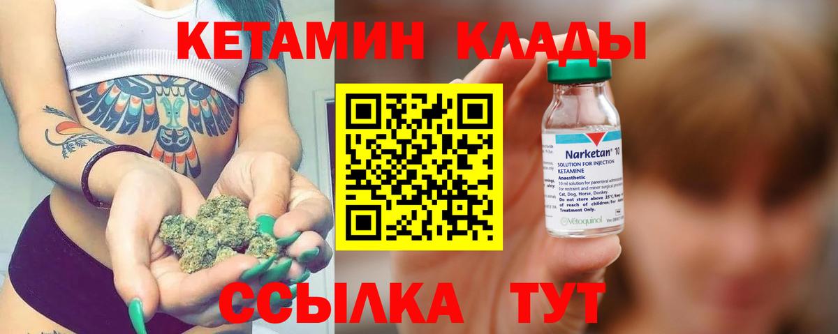 Кетамин VHQ  Вход с VPN  Кулебаки 