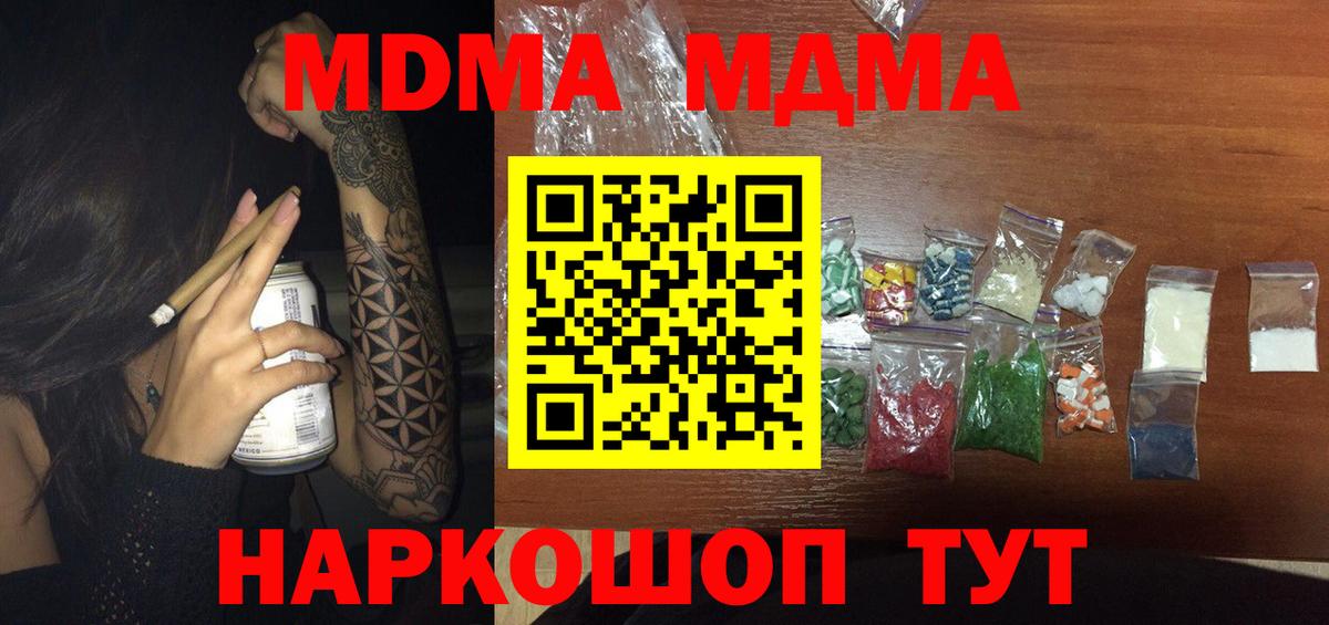 Кулебаки  MDMA молли  Вход с VPN  MDMA  MDMA молли 