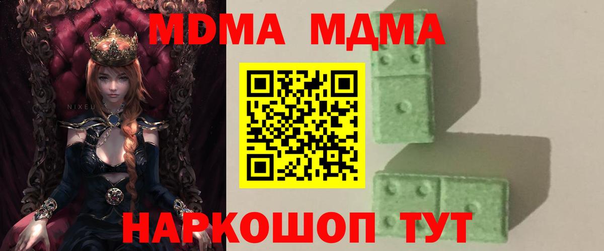 МДМА кристаллы Кулебаки