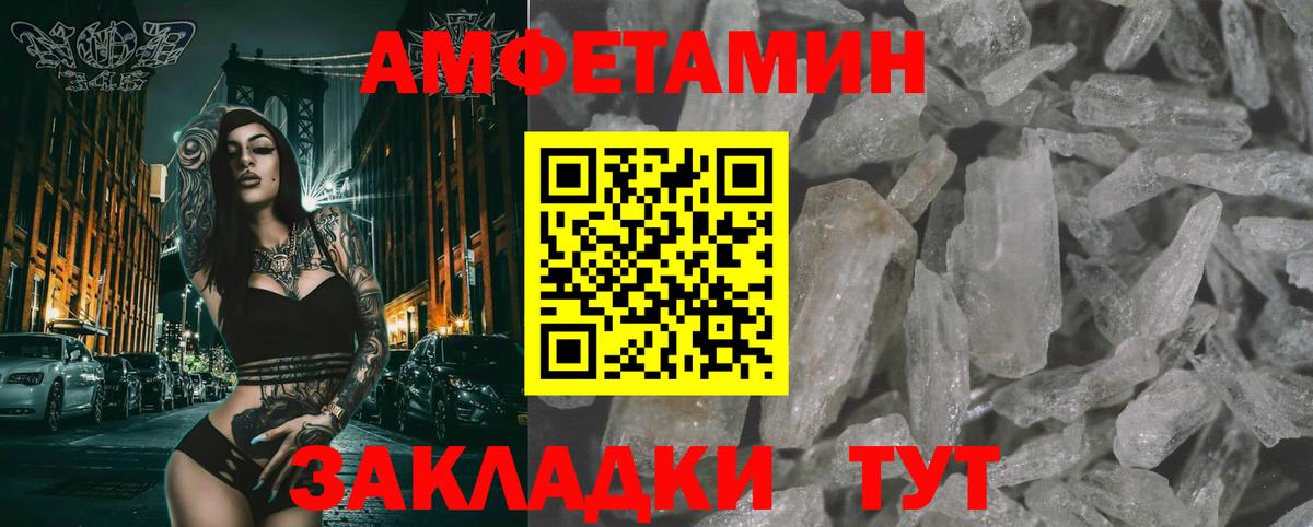 Первитин Methamphetamine Кулебаки