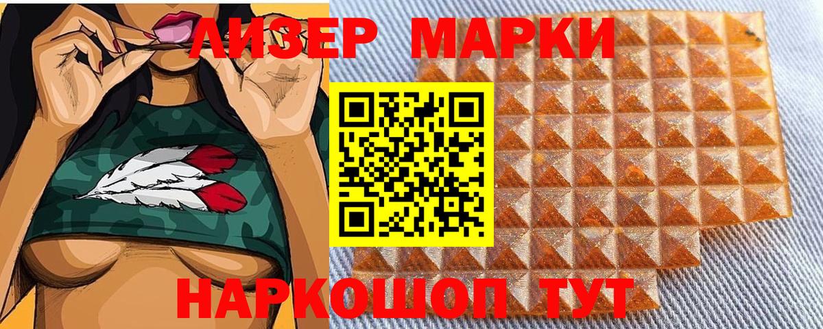 Марки NBOMe 1,5мг Кулебаки
