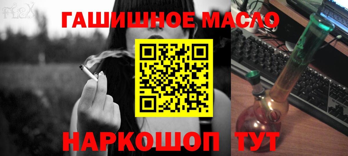 Дистиллят ТГК THC oil Кулебаки