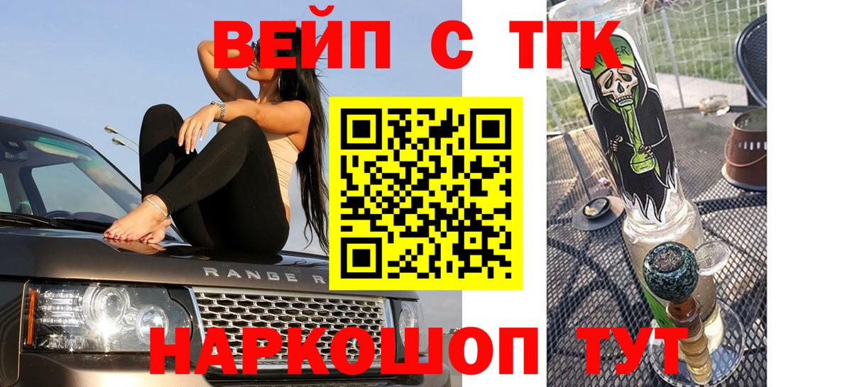 Кулебаки  Дистиллят ТГК вейп с тгк  Вход с VPN 